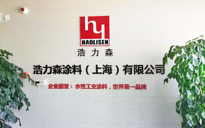 중국 HLS Coatings （Shanghai）Co.Ltd