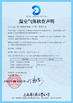 중국 HLS Coatings （Shanghai）Co.Ltd 인증